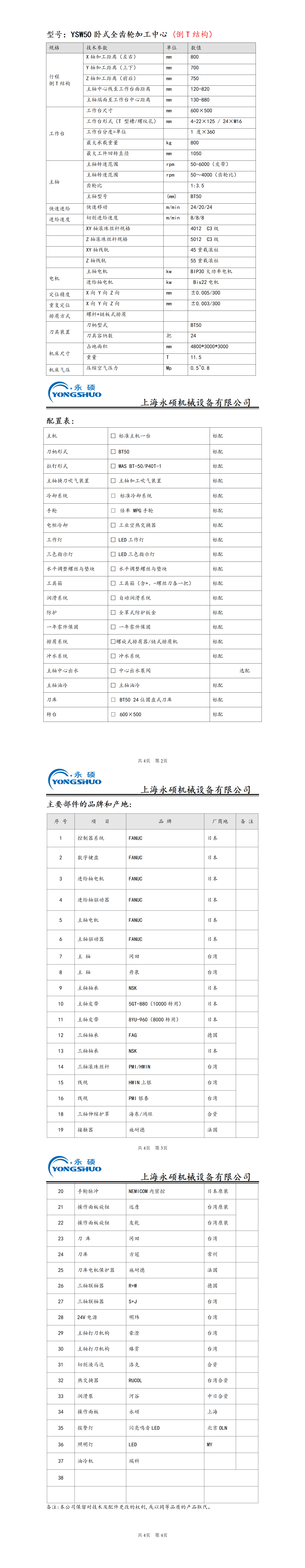 卧加YSW50_01.png